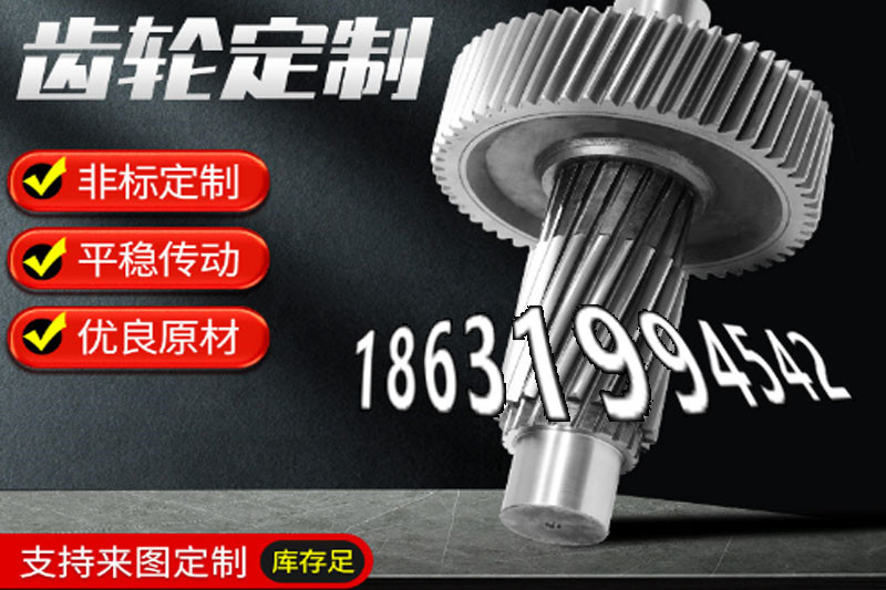 压面机齿轮二手的